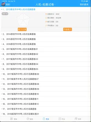 ����ͨѧ����app��ͼ1