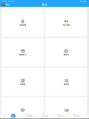 ����ͨѧ����app��ͼ3
