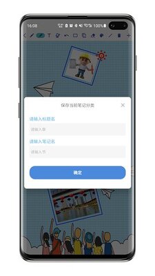 舒写笔记App截图1