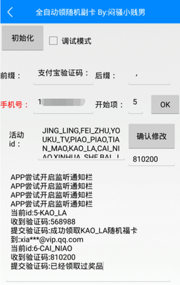 2026�帣�Զ���ȡapp��ͼ1