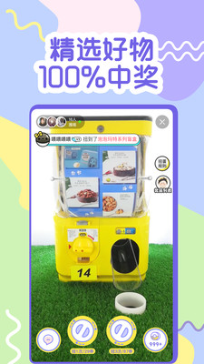 һԪץ����App����ץ���޻���ͼ0