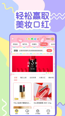 һԪץ����App����ץ���޻���ͼ1