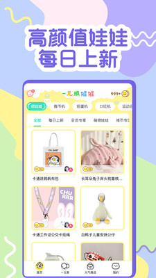 һԪץ����App����ץ���޻���ͼ3