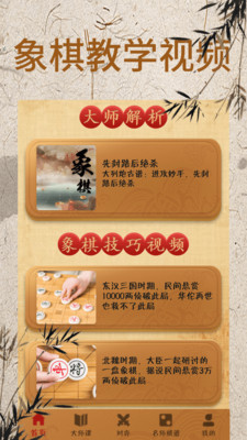 �����ʦ����App��ͼ1