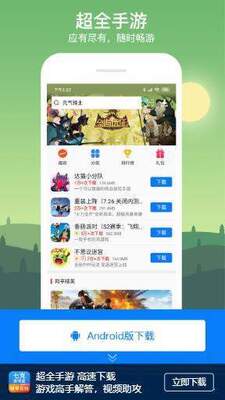 �߿���Ϸ��App��ͼ1