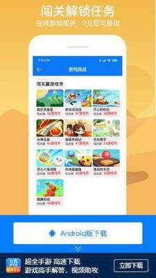 �߿���Ϸ��App��ͼ2