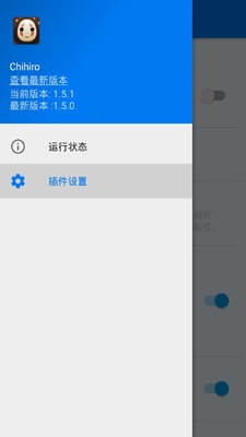 Chihiro΢������6.4.1��׿���°��ͼ1