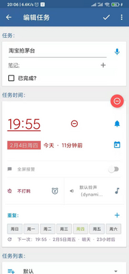 �����ѵ��б�(SmPlan)app��ͼ0