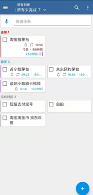 �����ѵ��б�(SmPlan)app��ͼ2