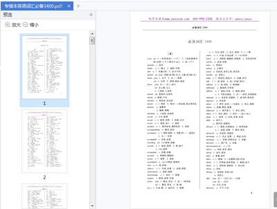 ר�屾Ӣ��ʻ�ر�3400pdf��ͼ0