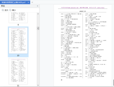 ר�屾Ӣ��ʻ�ر�3400pdf��ͼ3