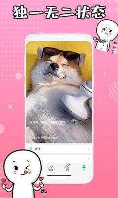 ״̬������ƵApp��ͼ1