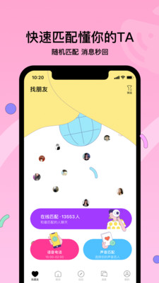 ����App���°��ͼ3