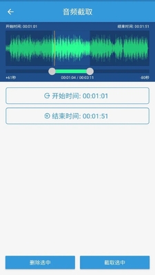 MP3提取转换器app免费版截图2