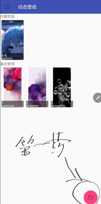 �����򻨶�̬��ֽapp��Ѱ��ͼ2