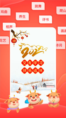 闲趣岛App截图0
