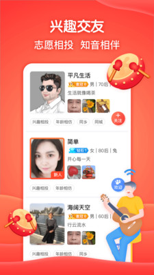 闲趣岛App截图3