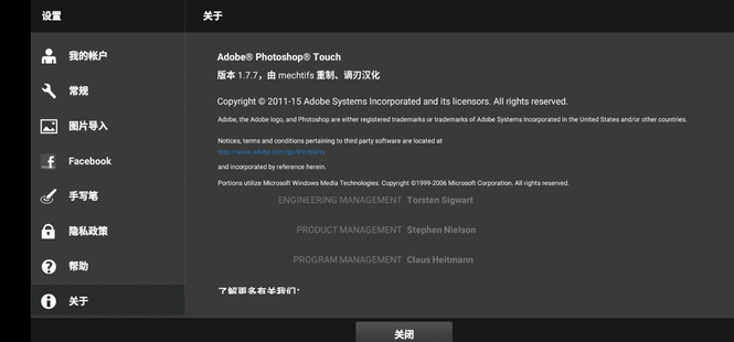 Photoshop Touch安卓中文汉化平板版