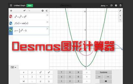 Desmos图形计算器离线版app