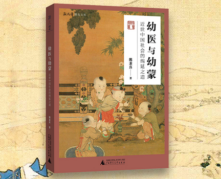 幼医与幼蒙电子书书-幼医与幼蒙电子书免费分享完整版-精品