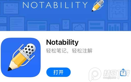 notability⸶ƽ