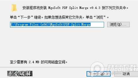 Mgosoft PDF Split Mergeİ