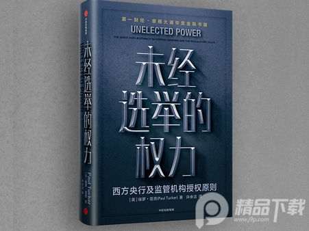 未经选举的权力pdf免费下载-未经选举的权力pdf免费在线阅读