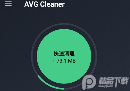 AVG Cleaner(AVG清理大师)会员版