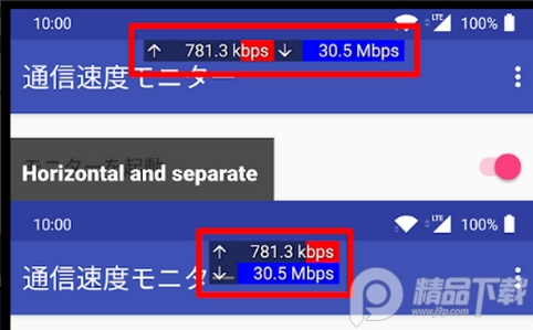 ټרҵ(Internet Speed Monitor)