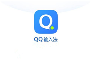  QQ输入法安卓版