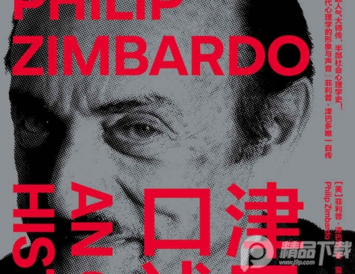 津巴多口述史原文免费下载-津巴多口述史PDF电子书在线阅读完整高清版