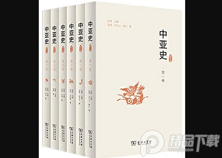 中亚史(全六卷)电子版免费阅读