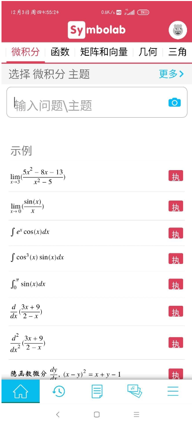 Symbolab数学求解器app截图2
