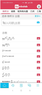 Symbolab��ѧ�����app��ͼ2