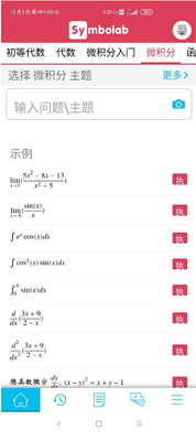 Symbolab��ѧ�����app��ͼ3
