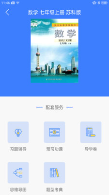 ��ѧ��Appѧ�԰��ͼ2