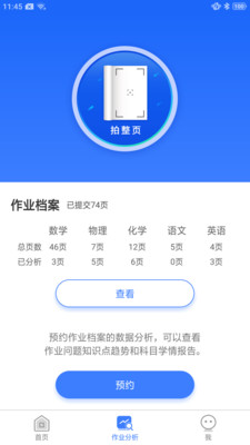 ��ѧ��Appѧ�԰��ͼ3