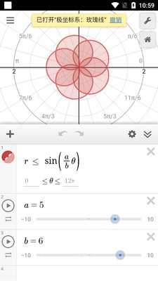 Desmosͼ�μ��������߰�app��ͼ0