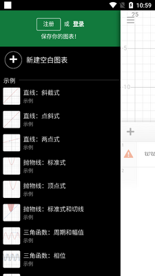 Desmosͼ�μ��������߰�app��ͼ1