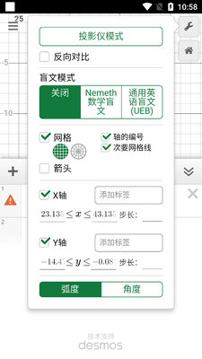Desmosͼ�μ��������߰�app��ͼ2
