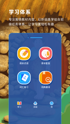 Ӣ��Ȥ���app�˽̰��ͼ2