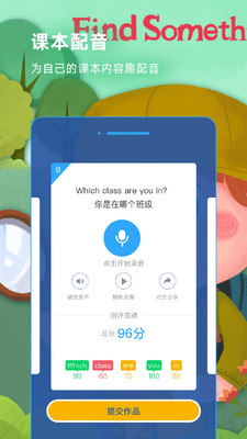 Ӣ��Ȥ���app�˽̰��ͼ0