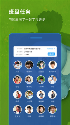 Ӣ��Ȥ���app�˽̰��ͼ1