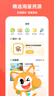 ����˵�ٶ�Ӣ��γ�������ؽ�ͼ2
