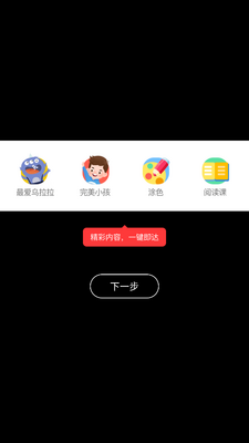 �����·ɴ��ͻ��˽�ͼ4