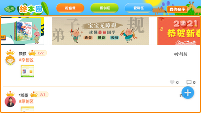 绘本森林图书馆app截图0