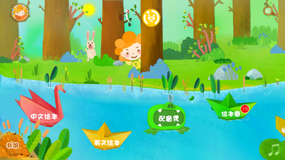 绘本森林图书馆app截图4
