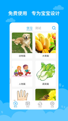 ����Ӣ��Ӣ�����app���ؽ�ͼ3