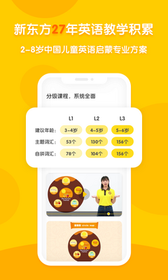 �¶�������ѧӢ��app��ͼ2