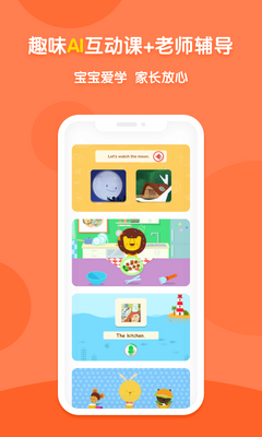�¶�������ѧӢ��app��ͼ3